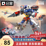 启蒙戴拿奥特曼积木拼装机甲玩具男孩新年礼物6-12岁 戴拿合体机甲