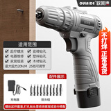 欧莱德手电钻电动螺丝刀充电式双速锂电钻家用手钻电动工具充电电钻 【促销款】12V双速电钻单电标配