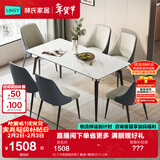 林氏家居岩板餐桌家用小户型饭桌子客厅轻奢长方形餐桌椅子全套LS663R1 (5)【升级层板|6椅】餐桌+餐椅531 1.4米