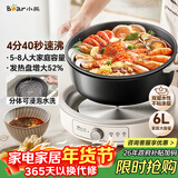 小熊（Bear）电火锅 火锅专用锅家用5-8人适用分体式可拆洗多功能涮肉电煮锅火锅锅6L大容量 F60K1