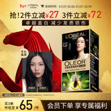 欧莱雅臻萃精油染染发剂 男女遮盖白发 自己在家染发膏2.0冬石暮黑