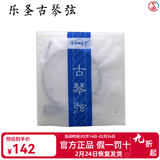 樂聖乐圣古琴弦全套1-7号含蝇头打好结 尼龙钢丝材质扬州琴通用标准弦 1-7号整套