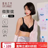 夏娃之秀内衣女文胸无钢圈聚拢调整型收副乳蕾丝包容侧收胸罩新年礼物 黑色(3649) 85C /38C