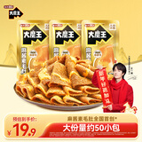 盐津铺子大魔王经典麻酱味约450g 素毛肚魔芋爽火锅小吃休闲零食大礼包