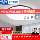 欧普照明（OPPLE） LED 过道吸顶灯卧室灯阳台灯主灯具玄关灯饰走廊灯现代简约 升级呵护光【黑边-小卧室灯】