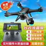 科学怪兽非大疆无人机高清航拍带屏遥控飞机男孩玩具生日儿童节礼物