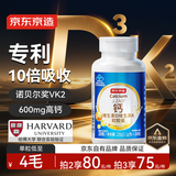 京东京造液体钙钙片维生素d3k200粒 专利钙中老年人抽筋成人孕妇