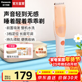 松下（Panasonic）未北北婴儿理发器 儿童剃头推发器 新生儿推子 剃发器 理发神器 自动吸发 轻音马达 IPX7防水PGF21 轻音理发器【自动吸发+持久续航+定位梳】礼盒装