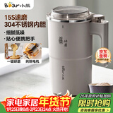 小熊（Bear）研磨机 磨豆机中药粉碎机料理机多功能家用磨粉机打粉机搅拌杯干粉机破碎机咖啡豆研磨机MDJ-D02J1