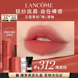 兰蔻312裸唇釉裸柔桃显白裸橘色口红套装化妆礼盒生日新年礼物送女友