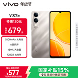 vivo Y37c 6GB+128GB 钛金 5500mAh大电池 SGS五星整机抗跌耐摔认证 150%大音量 AI手机