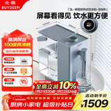 北鼎（Buydeem）饮水机台式办公室桌面即热式饮水机速热泡茶机泡奶冲奶水壶一体机年会采购3L S906尼加拉蓝 电子屏