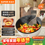 苏泊尔（SUPOR）电炒锅 电煮锅 电火锅 家用多功能一体 煎炒炖煮宿舍电热锅 3.5L多用途锅CJ25A611L【新老随机发】