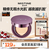 Mistine蜜丝婷夜光粉膏遮瑕控油持妆生日礼物送女友