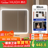 惠达浴室镜柜（不含主柜和龙头等）单镜柜X20M-80 奶卡其免费送装
