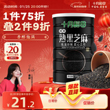 十月稻田 熟黑芝麻 500g 开罐即食 芝麻糊原料 五谷杂粮 无添加芝麻粒