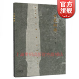 古琴新谱 龚一编著 古琴新谱教学教程曲谱教材书 古琴概述基础练习曲民歌小型乐曲移植 外国乐曲创作古琴