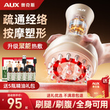 奥克斯电动经络刷疏通按摩器揉腹仪刷腹减脂瘦肚子神器肩颈腰背腿全身加热敷生日礼物送男女朋友 顶配款【升级聚能代谢环+21根磁头+5瓶精油】 生日节日礼物送父母长辈男女友实用情人节新年礼物
