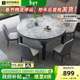 淘邦餐桌 亮光岩板餐桌 实木餐桌椅组合现代简约伸缩折叠圆桌吃饭桌子 12MM加厚岩版-黑灰框架加厚皮椅 1.35m 一桌六椅