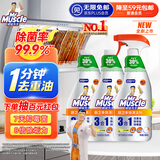 威猛先生（Mr Muscle）厨卫三合一去油污抑霉菌除皂垢多功能清洁剂  500g*3瓶 元气柠檬