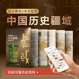 一图读懂系列 中国历史疆域地图 写给儿童的历史读物 重要历史事件 完整呈现五千年中国疆域变迁史 