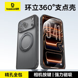 倍思【旋转支架|磁吸零感壳】适用iphone17pro手机壳苹果17pro保护套Ai相机按键全包气囊防摔支点壳