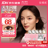 强生安视优美瞳天生闪耀彩色隐形眼镜日抛10片装晶恬 525度