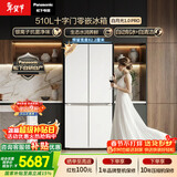 松下（Panasonic）白月光1.0PRO 510L十字门冰箱四开门家用超薄嵌入式风冷无霜一级能效NR-ED51CMA-W【国家补贴】