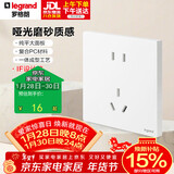 罗格朗仕典plus 陶瓷白插座开关面板墙面纯平大板 五孔插座