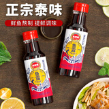 凤球唛鱼露225ml泰国风味【可代替盐】鱼酱油海鲜提鲜辣白菜调料