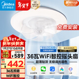 美的（Midea）吊扇灯风扇灯一体36瓦餐厅客厅卧室led吊灯遥控智控摇头扇熟睡风