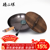 臻三环正宗章丘铁锅手工炒锅炒菜锅无涂层  一环轻音锅具礼盒套装 古法原色30cm+锅铲+锅盖 3件套