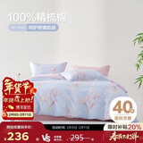 博洋家纺床上用品四件套纯棉被套床单100%棉套件全棉被罩1.5米床家居馆