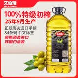 艾伯瑞西班牙原瓶进口ABRIL冷压榨特级初榨橄榄油5L塑料桶25年9月产