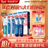 云南白药牙膏亮白护龈清新口气祛渍5效护口成人牙膏国粹礼盒套装5支500g