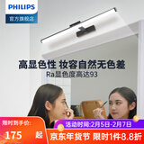 飞利浦（PHILIPS） LED镜前灯浴室卫生间柜灯可调角度化妆洗漱台橱柜灯衣柜灯壁灯 11.5W冷白光6500K雅黑55CM