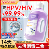 星帮尼hpv洗衣消毒液衣物除菌液杀菌水公用洗衣机专用衣服除真菌清洗剂