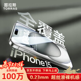图拉斯【热销100万 | 3D大弧边】适用苹果15钢化膜iPhone15手机膜0.23mm超薄防尘防指纹无尘仓高清贴膜