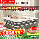 CBD家居乳胶床垫席梦思静音独袋弹簧软硬适中床垫乳胶垫金喜床垫 金喜（软硬适中）乳胶床垫 1800*2000