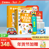 宝宝巴士早教机幼儿安全百科绘本点读笔1-3岁男女孩儿童玩具新年生日礼物