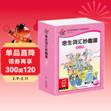 点读版培生词汇妙趣屋第三辑套装全32册 培生基础词汇英语零基础启蒙 3-6岁儿童英语学习单词启蒙少儿幼儿小学生英文分级阅读绘本寒假阅读书籍读物 点读书 发声书 有声书 早教发声书 儿童年货节送礼