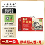 五常大米官方溯源 溢田 特等五常大米10斤(2斤*5) 原粮稻花香2号 一年一季