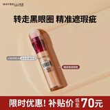 美宝莲橡皮擦遮瑕笔修容提亮水润 130阴影色6ml 新年礼物女