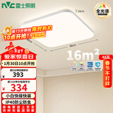 雷士（NVC）全光谱护眼吸顶灯客厅卧室灯具简代LED照明灯具方灯JC系列