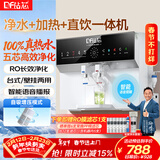 钻芯 净水器加热直饮一体机家用纯水机壁挂式厨房反渗透饮水机台式自来水自吸净水机即饮管线机 净饮前置全屋净水套装/自己安装