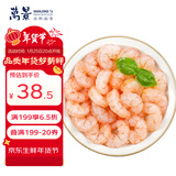 万景海虾仁/深海红虾仁 净重400g/盒 出口品质 深海捕捞 聚餐年货