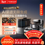 添可智能料理机食万天工家用自动做饭炒菜机器人多功能电煮锅炒锅蒸锅AI具身烹饪机器人 情人节送礼