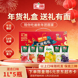 汇源100%臻贵礼盒桃苹果葡萄柠檬混合随机至少3种多口味1Lx5盒年货节