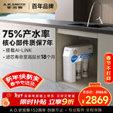 史密斯（A.O.SMITH）净水器 AI-LiNK 家用净水器厨房专用台下用净水机直饮一体机 高水效 R1600HWi-E