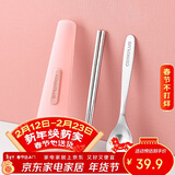 乐扣乐扣（LOCK&LOCK）304不锈钢筷子勺子套装餐具收纳盒 便携餐具盒装2件套 西柚粉